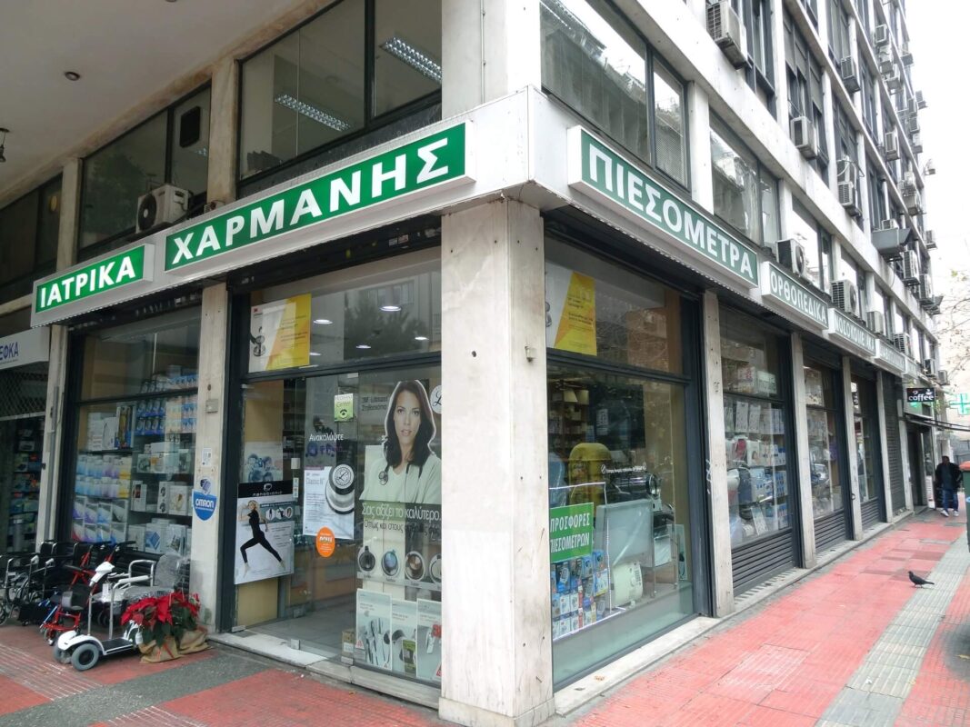 Κατάστημα Ομόνοιας(κεντρικό) - Αγ.Κωνσταντίνου 8