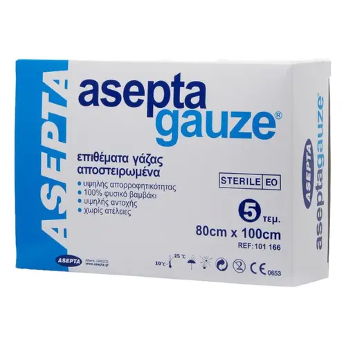 Γάζες αποστειρωμένες 80x100 ASEPTA